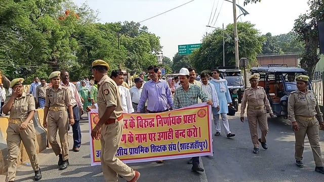 बेसिक शिक्षा अधिकारी शिक्षकों ने निकाला जुलूस शाहजहांपुर