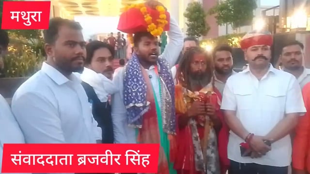 मथुरा वृंदावन से पदयात्रा लखनऊ सीएम अरे लेकिन नहीं निकली 84 कोश के अंदर मांस मंडरा बंद हो 31000 सिग्नेचर लेकर पद यात्रा 