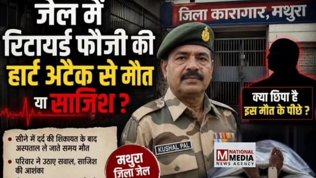 जिला कारागार में मौत, अस्पताल में हंगामा—परिजनों ने उठाए सवाल