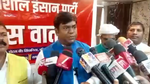 बलिया में VIP पार्टी के संस्थापक व पूर्व मंत्री मुकेश साहनी कहा,BJP का उद्देश्य जनता की भलाई नही केवल सत्ता की है भूख