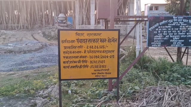 मेहनौल में हो रहा था ढलाई लेकिन भवन निर्माण विभाग के जेई  ने बताया कार्य हो चुका है पूर्ण, जबकि धरातल पर पूरा काम बाकी ।