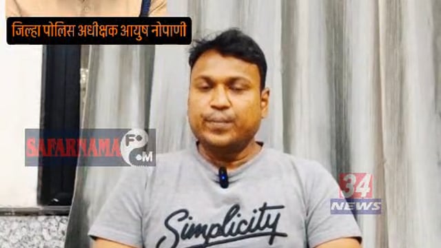 एसपी साहेब चंद्रपूरच्या जनतेला आपल्याकडूनही अपेक्षा!