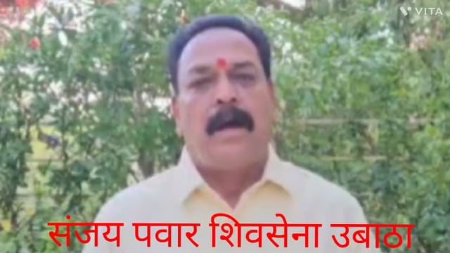आण्णासाहेब पाटील आर्थिक मागास विकास महामंडळासाठी अर्थमंत्री नी लक्ष द्यावे या बाबत शिवसेना उबाठा वतीने मागणी.