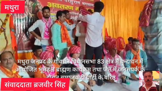 भगवान परसराम की भव्य ब दिव्य रैली निकाली 