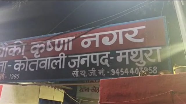 MANT- NH-19 पर भीषण सड़क हादसा: अपाचे बाइक सवार दो लोगों की जान गई, चालक फरार,,
