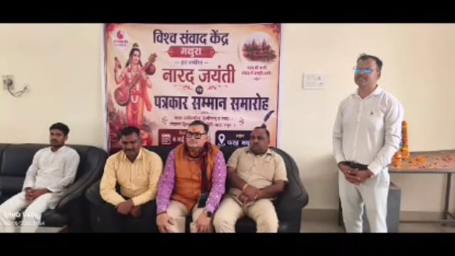 MANT-कलम की ताकत पर चर्चा… फरह में पत्रकारों को क्यों किया गया सम्मानित?”