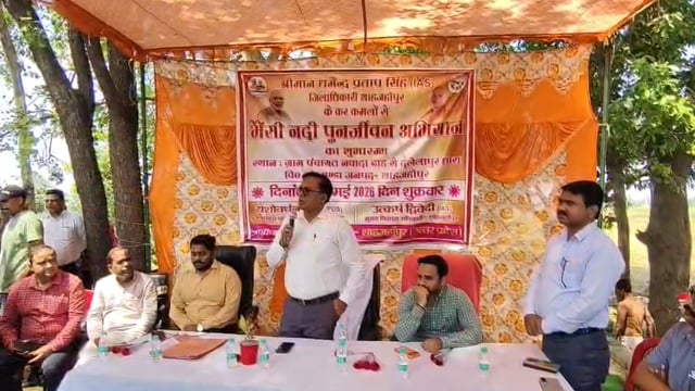 भैंसी नदी पुनर्जीवन अभियान शुरू, 15 दिन में दूसरी धारा की खुदाई का लक्ष्य

शाहजहांपुर में जिलाधिकारी धर्मेंद्र प्रताप सिंह ने भैंसी नदी पुनर्जीवन अभियान का शुभारंभ किया। बंडा क्षेत्र में नदी की दूसरी धारा की करीब 25 किलोमीटर खुदाई शुरू कराई गई है, जिसे 15 दिनों में पूरा करने का लक्ष्य रखा गया है। अभियान के तहत वृक्षारोपण और जल संरक्षण पर भी जोर दिया गया।