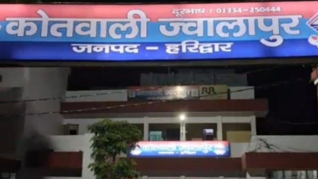 हरिद्वार! टयूशन से लापता किशोरी सकुशल मिली! लेकिन कुछ घंटों बाद संदिग्ध मौत! मचा हड़कंप!