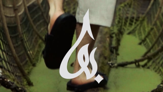 Bawaha — Nouvelle Collection Été