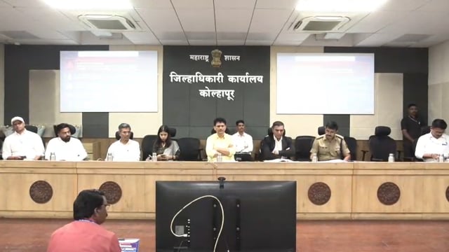 मा. आ.श्री प्रकाश आबिटकर पालकमंत्री कोल्हापूर यांचे उप स्थितीत जिल्हाधिकारी कार्याल यात कृषी विभाग कोल्हापूर आयोजित जिल्हा स्तरीय खरीप हंगाम पुर्व आढावा बैठक.