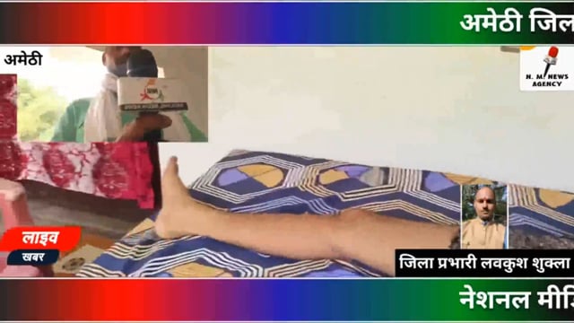 अमेठी से बड़ी खबर पत्रकार त्रिपुरारी पांडे 7 दिनों से अनशन पर --