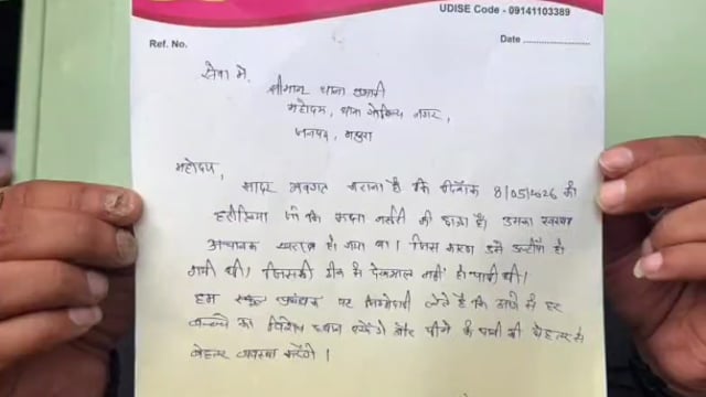 MANT-मथुरा: मासूम से कथित दुर्व्यवहार पर सड़क पर उतरे लोग, जांच की मांग तेज,,