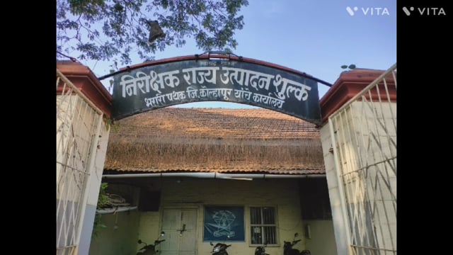 कोल्हापूर जिल्ह्यात औषधाचा बनाव करीत ६५ लाख रुपये किमतीच्या बनावट दारू व कंटेनर जप्त करण्यात आला.