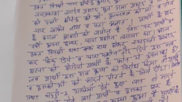 आबादी की जमीन पर दबंगों का कब्जे का प्रयास छप्पर तोड़कर मशीनें फेंकी पीड़ित ने पुलिस पर लगाया लापरवाही#latest_news 
