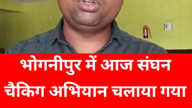 कानपुर देहात भोगनीपुर में आज चलाया गया चैकिंग अभियान चालकों में मची खलबली 