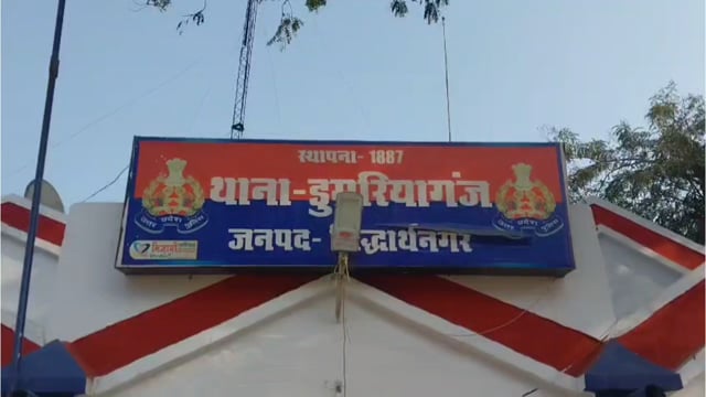 डुमरियागंज पुलिस पर युवक की पिटाई का आरोप, कान से निकला खून