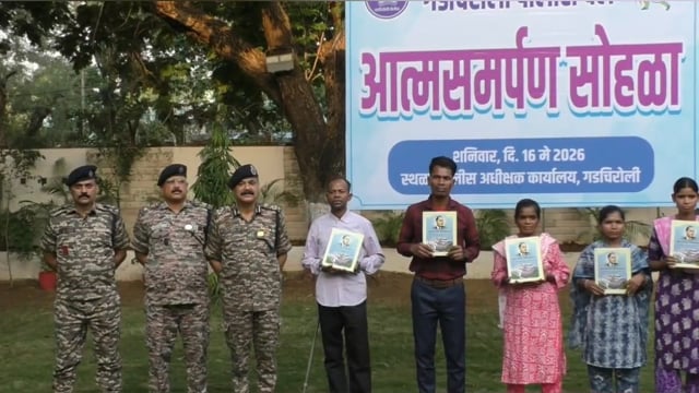गडचिरोली जिल्हा नक्षलवाद मुक्तीकडे वाटचाल पोलिस अधिक्षक एम रमेश यांचे प्रतिपादन