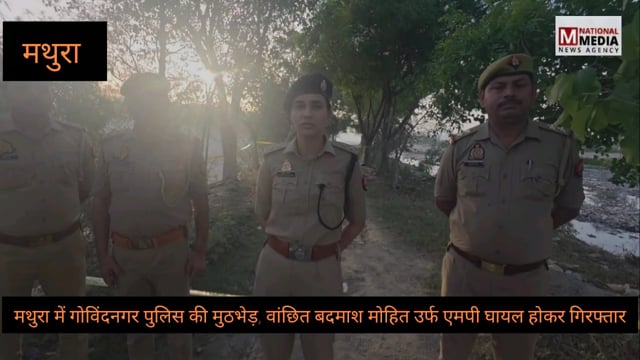 पुलिस पर फायरिंग के बाद जवाबी कार्रवाई, चोरी की बाइक व अवैध तमंचा बरामद