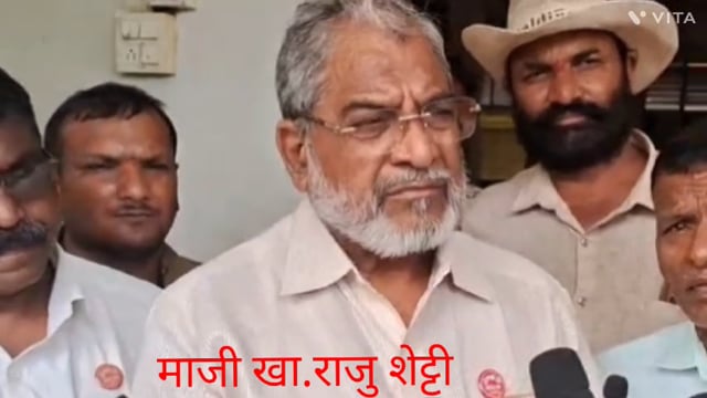 आज कोल्हापूरमध्ये शक्तिपीठ विरोधात सर्वपक्षीय मेळावा पार पडला त्यानंतर पत्रकारांशी बोलताना माजी खासदार राजू शेट्टी.