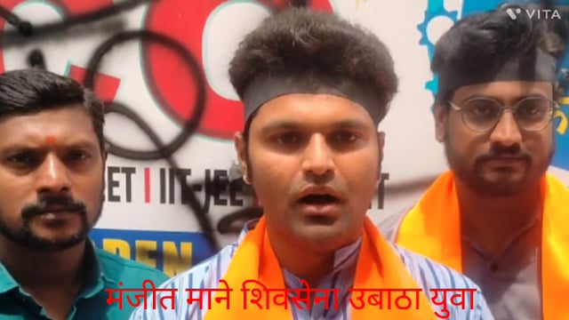 NEET पेपर घोटाळेबाज आर आर सी का शिवराज मोटेगावकर को cbi ने कस्टडी में देने बात उसके क्लासेस पर शिवसेना उबाठा युवा की ओर बोर्ड फाड डाला और ऑफिस को ब्लॅक कलर लगाकर निषेध व्यक्त कीया.