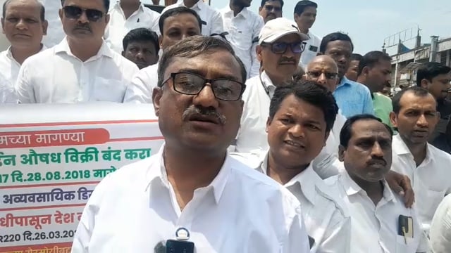 उदगीर तालुक्यातील केमिस्ट अँड ड्रगिस्ट असोसिएशनने पुकारला बंद,रुग्ण सेवेवर परिणाम होण्याची शक्यता