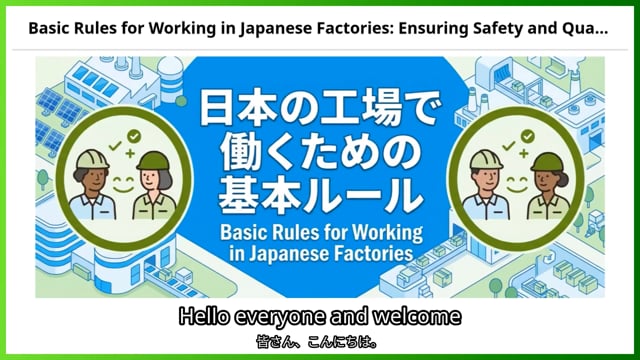 英語版（多言語）工場のルール説明のサムネイル