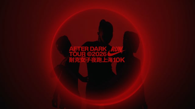 NIKE AFTER DARK TOUR 2026 WOMEN’S 10k MARATHON