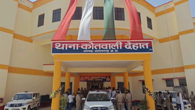 प्रतापगढ़ में नवनिर्मित कोतवाली देहात थाने का शुभारंभ #latest_news 