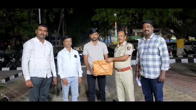 उदगीर ग्रामीण पोलिसांचा प्रामाणिकपणा व तत्परतेचे घडले दर्शन दीड तोळा सोने व तीन हजार रुपये असलेली बॅग केली सुपूर्द