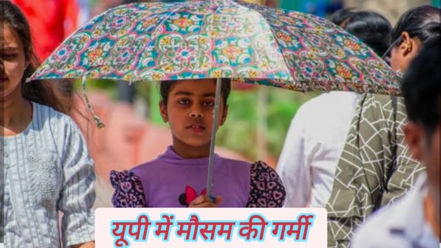 यूपी में आसमान से बरस रही आग सड़कों पर पसरा सन्नाटा#latest_news 