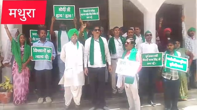 मथुरा के वृन्दावन क्षेत्र के गांव जहांगीरपुर के किसानों को न्याय दिलाने के लिए भारतीय किसान यूनियन सुनीलके वरिष्ठ पदाधिकारी जिला अधिकारीकारी को ज्ञापन सौंपा