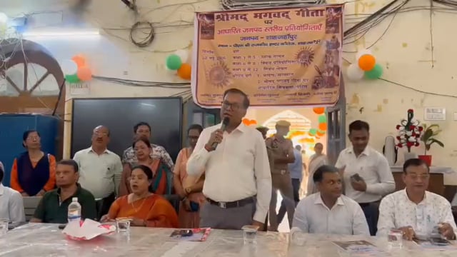 गीता प्रतियोगिता में छात्रों ने दिखाई प्रतिभा, डीएम ने की RFID कार्ड व प्रोत्साहन राशि की घोषणा

शाहजहांपुर के पीएम श्री राजकीय इंटर कॉलेज में आयोजित जनपद स्तरीय श्रीमद्भगवद्गीता प्रतियोगिता में छात्रों ने बढ़-चढ़कर भाग लिया। इस दौरान डीएम धर्मेंद्र प्रताप सिंह ने छात्रों के लिए RFID युक्त आईडी कार्ड जारी करने और प्रतिभागियों को एक-एक हजार रुपये प्रोत्साहन राशि देने की घोषणा की। विभिन्न प्रतियोगिताओं में विजेताओं को सम्मानित किया गया।