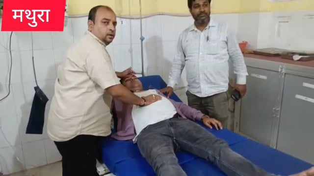 मथुरा के गोवर्धन रोड पर दैनिक भास्कर के पत्रकार दिनेश शर्मा पर हुआ जान लेवा हमला 