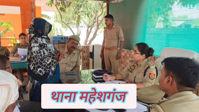महेशगंज थाने में थाना समाधान दिवस आयोजित फरियादियों की शिकायतों के #latest_news 