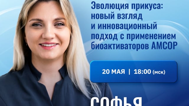Remenskaya — DT 5/26