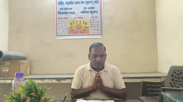 योग से साइटिका रोगी को मिली राहत, एक सप्ताह में हुआ स्वस्थ

शाहजहांपुर के मझला स्थित CHC मीरानपुर कटरा (खुदागंज) में उत्तर प्रदेश राज्य आयुष सोसाइटी द्वारा संचालित योग वेलनेस सेंटर पर योग के माध्यम से साध्य रोगों का उपचार किया जा रहा है। क्षेत्रीय आयुर्वेदिक यूनानी अधिकारी डॉ. सिराज अहमद और प्रभारी चिकित्सा अधिकारी डॉ. रविंद्र कुमार सागर के मार्गदर्शन में योग प्रशिक्षक चिवनाथ पाल ने साइटिका से पीड़ित मरीज जितेंद्र कुमार सिसोदिया का योग चिकित्सा से उपचार किया। मरीज ने बताया कि नियमित योग अभ्यास से वह एक सप्ताह में पूरी तरह स्वस्थ हो गया।