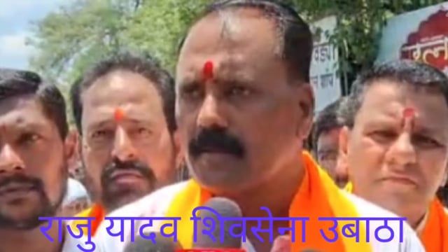 कोल्हापूर मधील उंचगाव येथे वाढती महागाई इंधनदरवाढी विरोधात  शिवसैनिकांनी रस्ता रोको आंदोलन केले.