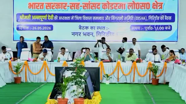नगर भवन में दिशा बैठक में पेयजल, बिजली और विकास योजनाओं की समीक्षा |