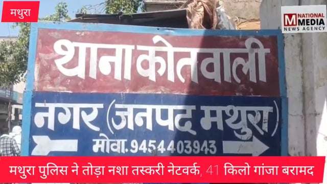 कोतवाली पुलिस की ताबड़तोड़ कार्रवाई, गांजा तस्करी करने वाले 4 आरोपी गिरफ्तार