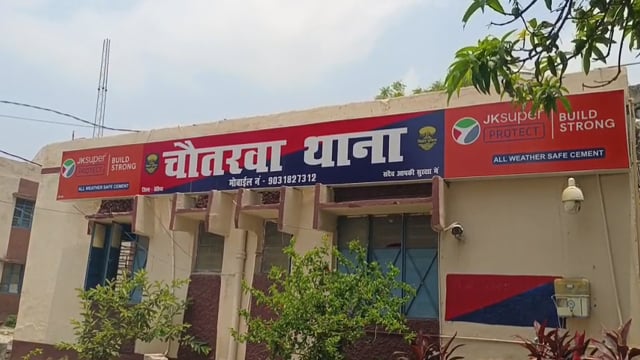 चौतरवा थाना की पुलिस ने बकरीद पर्व पर निकला फ्लैग मार्च, 