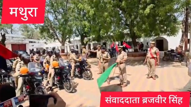 मथुरा यूपी 112को मिली नई ताग़त 