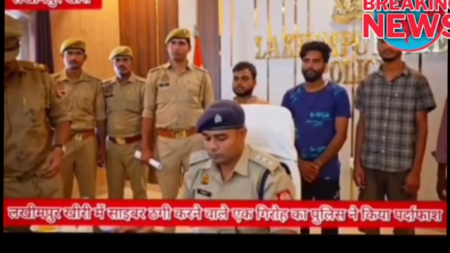 गेमिंग के नाम पे करोड़ो की ठगी खीरी जिले के पढ़ुआ पुलिस ने 4ठगो को किया गिरफ्तार 