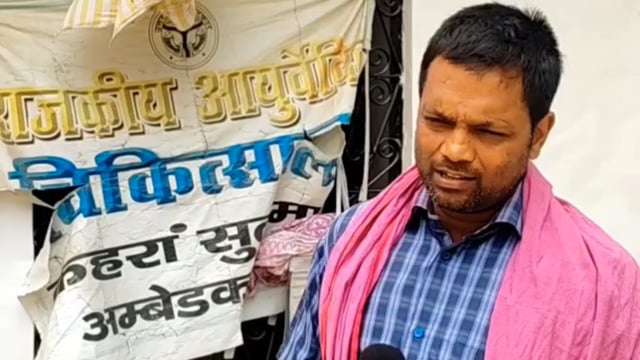 बड़ी पड़ताल: कहरा सलेमपुर आयुर्वेदिक चिकित्सालय में डॉक्टर नदारद, फार्मासिस्ट के भरोसे मरीजों का इलाज!