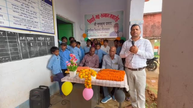 प्रा0 विद्यालय लीलावरण के सेवानिवृत्त हुए शिक्षक मुचकुंद प्रसाद का विदाई सह सम्मान समारोह आयोजित का दिया भावभीनी विदाई 