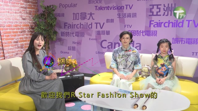 Fairchild TV Interview