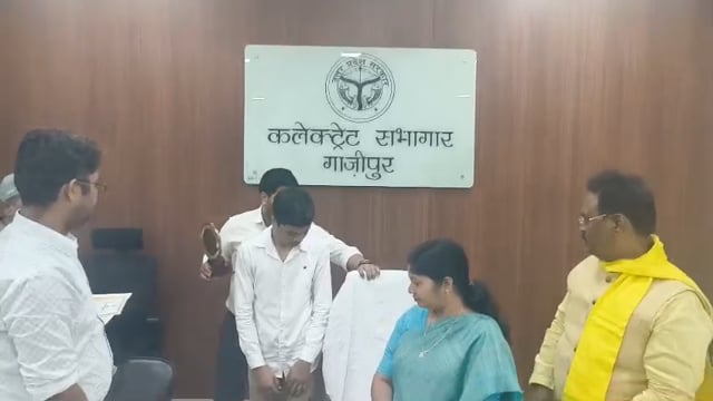 गाजीपुर कलेक्टर सभागार में संगीता बलवंत वह विधायक ने किया