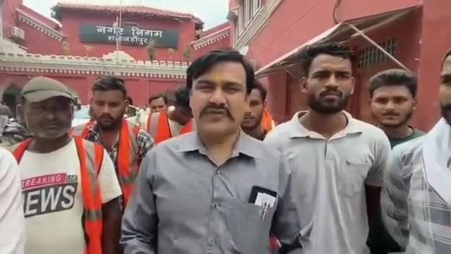 शाहजहांपुर 
उत्तर प्रदेशीय सफाई कर्मचारी संघ के महामंत्री प्रदीप वाल्मीकि के नेतृत्व में दर्जनों सफाई कर्मचारी पहुंचे नगर निगम मीडिया के सामने सुनाई अपनी पीड़ा नगर निगम कार्यालय पर