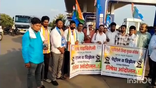  चामोर्शी ता,इंधन दरवाढीचा निषेध करत NSUl  युवक काँग्रेसच्या सरकार विरोधात जोरदार चामोर्शीत  निषेध
