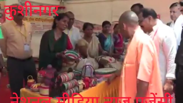 कुशीनगर जिले में मुख्यमंत्री योगी आदित्यनाथजी ने विकास परियोजनाओं के उद्घाटन और शिलान्यास  कार्यक्रम के दौरान बच्चों को खीर खिलाकर अन्नप्राश्न समारोह संपन्न किया, कार्यक्रम स्थल पर लगाए  स्टालों का निरीक्षण भी किया।