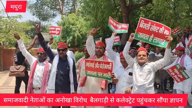 बैलगाड़ी से कलेक्ट्रेट पहुंचे सपाई, धर्मेंद्र प्रधान के इस्तीफे की उठाई मांग